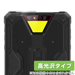 Ulefone Armor Pad 2 リアカメラ用 保護 フィルム OverLay Brilliant for ウレフォン タブレット アーマー パッド 指紋がつきにくい 高光沢