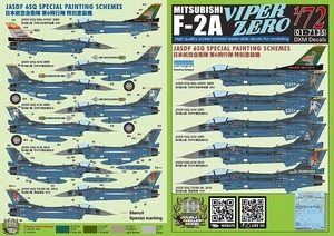 DXMデカール 01-7135 1/72 航空自衛隊 F-2A バイパー ゼロ 6SQ スペシャル スキーム