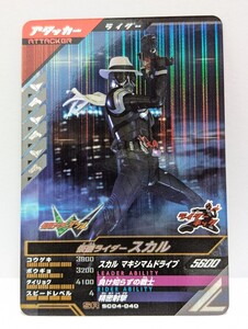 【送料85円おまとめ可】仮面ライダーバトル ガンバレジェンズSC4章 仮面ライダースカル(SR SC04-040) ライダーキック