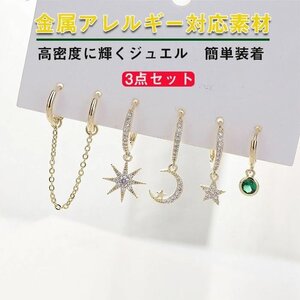 ピアス レディース 揺れる 人気 シンプル シルバー ピアス フープピアス ピアス ステンレス 金属アレルギー対応3点セット☆2色選択/1点