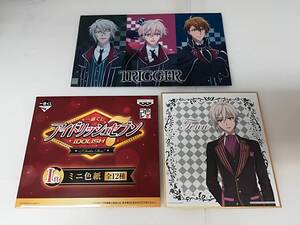 ■未使用 アイナナ 九条天 一番くじ アイドリッシュセブン 色コレ ミニ色紙・セブン限定 TRIGGER マルチケース クリアケース 計2点セット