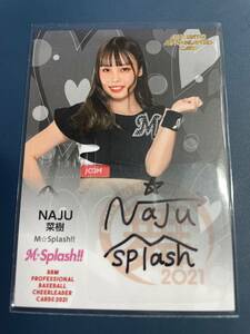 BBM21 NAJU 菜樹 直筆サイン M☆Splash!! チアリーダー舞 千葉ロッテマリーンズ