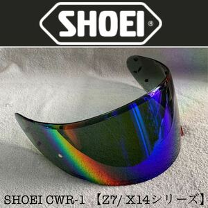 純正 SHOEI ショウエイ CWR-1 ミラーシールド シールド Z7シリーズ X-14シリーズ チタンUVシェルター A50316-34