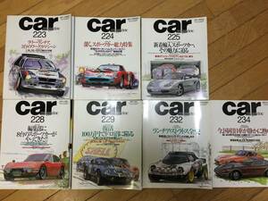 即決 カーマガジン CAR MAGAZINE 1997年代　7冊セット