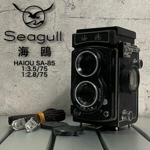 S241018-1【1円〜現状販売】Seagull シーガル 二眼レフカメラ 海鴎 HAIOU SA-85 1:3.5/75 1:2.8/75 中国上海