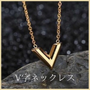 ネックレス　V字　ゴールド　メンズ　レディース　ステンレス　シンプル　プレゼント　