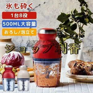 実用★ フードプロセッサー カプセルカッター かき氷器みじん切りアイスクラッシャー 離乳食 潰す 混ぜる 刻む砕く 練る 電動小型F333