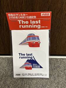 小田急ロマンスカーNSE3100形引退記念マグネット