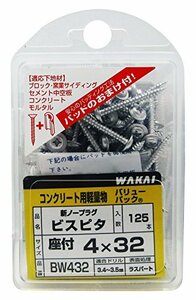 WAKAI ビスピタ 座付頭 4x32mm ねじ部31mm 約125本入