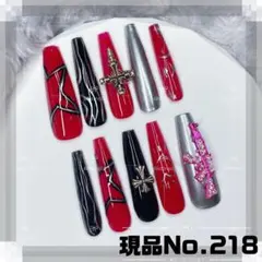 No.218S現品ネイルチップギャル超ロングサブカルつけ爪y2k量産型AK