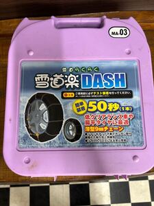 雪道楽DASH MA-03