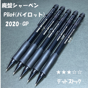 送料無料☆デッドストック☆廃盤 PILOT 2020-GP フレフレ シャープペンシル ブラック 5本/パイロット シャーペン ステーショナリー★4Pen