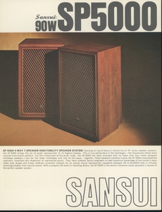 SANSUI SP5000の英語カタログ サンスイ 管6894