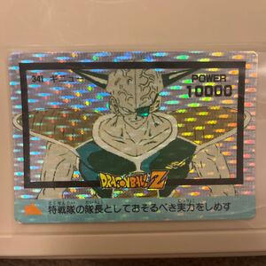 ドラゴンボールZ カードダス PPカード No 341 ギニュー　当時物 DRAGON BALL CARDDAS PP.CARDドットプリズム　レア　アマダ バンダイ