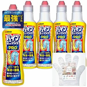 パイプユニッシュ プロ パイプクリーナー 濃縮タイプ 400g×5本 お掃除用手袋付き パイプ掃除 お風呂 排水溝 排水