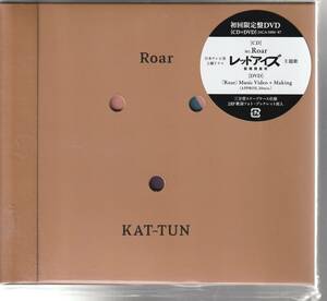 ＫＡＴ－ＴＵＮ さん 「Ｒｏａｒ」 初回限定盤 ＣＤ＋ＤＶＤ 未使用・未開封