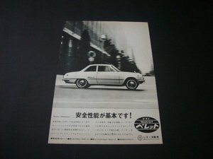 ベレット 1600GT 広告 当時物　検：ポスター カタログ