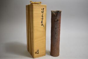 【英】A1615 金重道明 伊部手付花瓶 共箱 日本美術 現代美術 備前焼 古備前 花入 花器 金重陶陽 骨董品 美術品 古美術