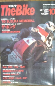 TheBike　ザ・バイク　1985年10月号