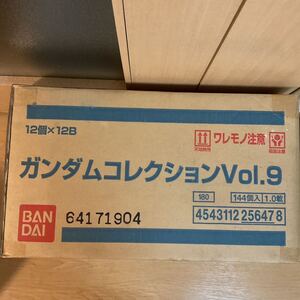 ガンダムコレクション Vol.9 12x12B 144個入 18種類＋α GUNDAM COLLECTION 塗装済みフィギュア　BANDAI 現状品