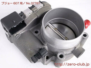 『プジョー607 Z8XFX用/スロットルバルブ Assy』【1355-32787】