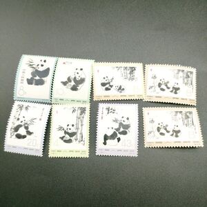 【未使用 保管品】中国切手 オオパンダ 1973 6種完 その他1点 ヒンジ跡有 消印無し アンティーク ジャイアントパンダ 中国人民郵政