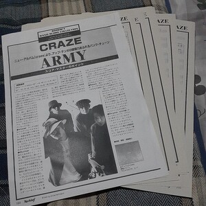 ロッキンf☆バンドスコア☆切り抜き☆CRAZE『ARMY』▽7DT：ccc1295