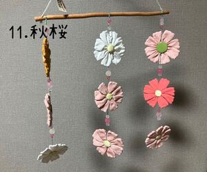 ＊ミニつるし飾り( 11 ) 秋桜＊ハンドメイド・つるし雛・ちりめん細工・つまみ細工 