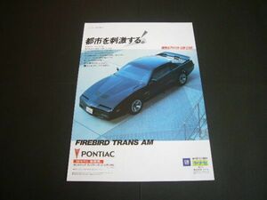 ファイヤーバード トランザム 1989年 E-PF24A 広告 ヤナセ / 裏面 フォード BG レーザー クーペ　検：ポンテアック ポスター カタログ