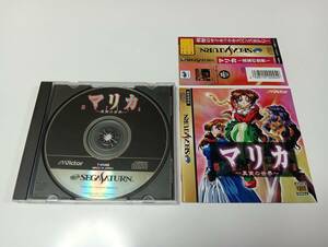 SS　マリカ　真実の世界　ビクター　RPG　宮村優子　即決 ■■ まとめて送料値引き中 ■■