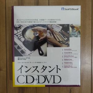 インスタントCD+DVD CD/DVDライティングの総合ソフト 未開封 Windows