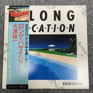 帯付きLP/ レコード/ 『大瀧詠一 / ロング・バケイション A Long Vacation』27AH1234/ ロングバケイション ロングバケーション/NF112254