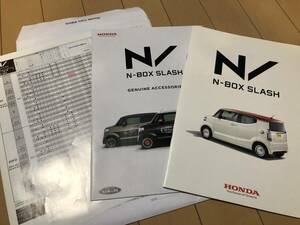  ホンダ N-BOX スラッシュ JF1 カタログ・アクセサリーカタログ・価格表のセット 送料無料です