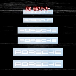 ★1枚増量!限定★PORSCHE ブレーキ キャリパー 耐熱 ステッカー 7枚 白■車用 シール カー用品 ポルシェ 911 マカン カイエン ケイマン 718