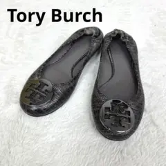 Tory Burch トリーバーチ フラットシューズ バレエシューズ 約22cm