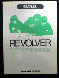 楽譜 リヴォルヴァー REVOLVER BEATLES ビートルズ