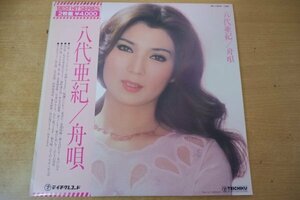 O4-292＜帯付2枚組LP/美品＞八代亜紀 / BEST HIT SERIES 舟唄