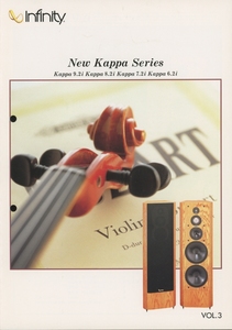 Infinity 98年4月New Kappaシリーズのカタログ インフィニティ 管1710