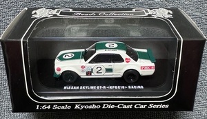 京商 1/64 ビーズコレクション #2 NISSAN GT-R KPGC10 グリーン 北野元 新品未開封 ハコスカ 日産 ニッサン トミカサイズ