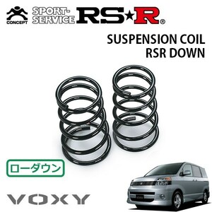 RSR ダウンサス リアのみ ヴォクシー AZR60G H15/8～H16/7 FF Z