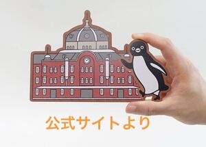 【未使用】Suicaのペンギン　木製ポストカード（東京駅）