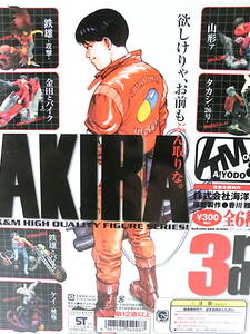 新品 海洋堂 K&M フィギュア アキラ AKIRA 3 全6種 シークレット入り / 大友克洋 金田のバイク