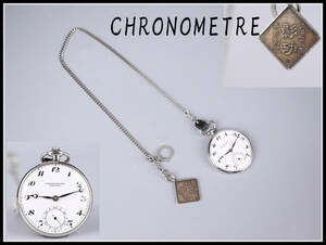 【秀】ZB638 明治二十八年 純銀メダル 【CHRONOMETRE】 懐中時計／稼働 美品！ｒ