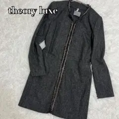 【美品】 theory luxe ノーカラー ジャケットフリンジ グレー M