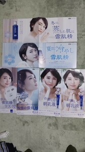 新垣結衣 ポスター ミニポスターセット 合計6枚 レアなポスターもあり！