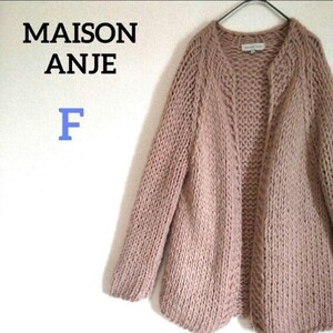 IENA MAISON ANJE HANDKNIT イエナ メゾンアンジェ　ハンドニットカーディガン くすみピンク 羽織り コート LAMELI2 ボタンレス 