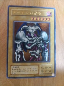 遊戯王 OCG デーモンの召喚 SC-51 レリーフ アルティメットレア　1円スタート