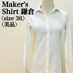 【美品】Maker