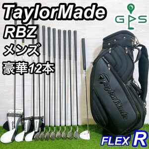 ぶっ飛び テーラーメイド RBZ メンズゴルフセット 12本 初心者 入門