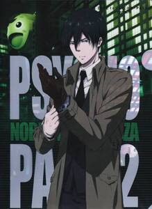 PSYCHO-PASS サイコパス サイコパスる冬 クリアファイル 宜野座